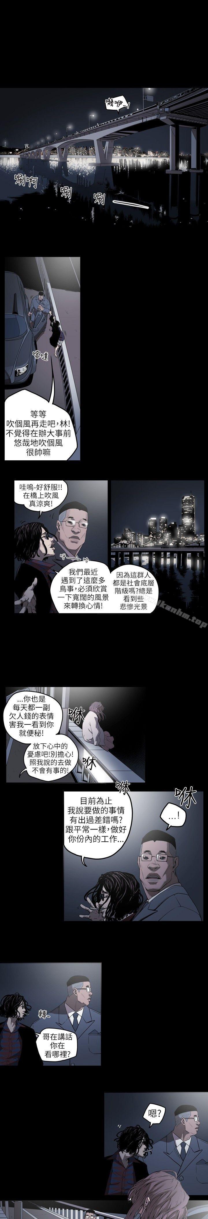 Honey trap 甜蜜陷阱 在线观看 第1話 漫画图片34