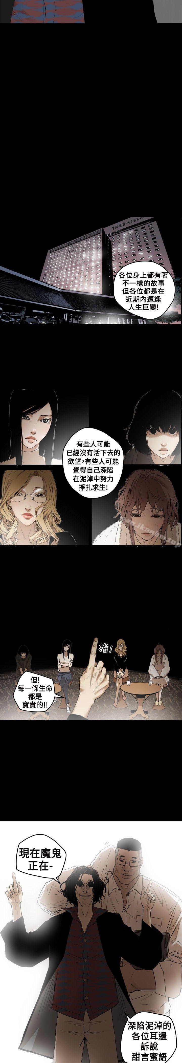 Honey trap 甜蜜陷阱 在线观看 第1話 漫画图片38