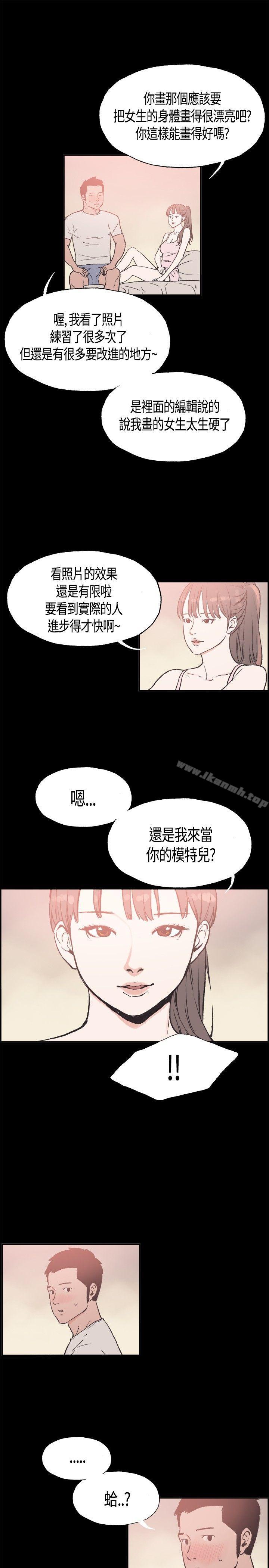 漫画韩国 同居   - 立即阅读 第15話第9漫画图片