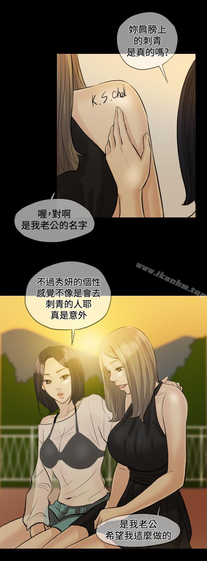 漫画韩国 紅杏出牆   - 立即阅读 紅杏出墻 Preview第4漫画图片