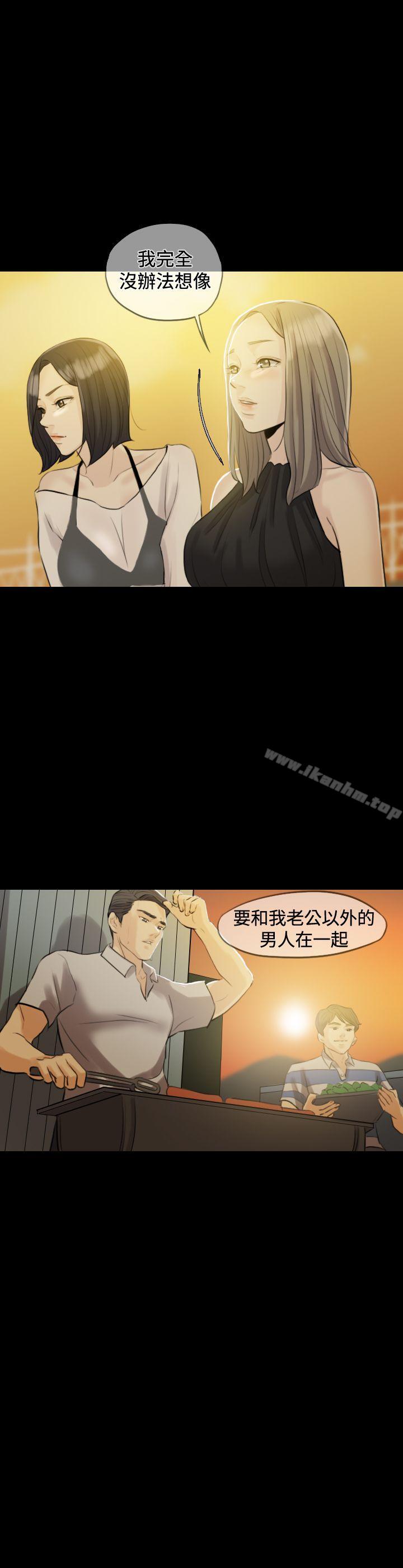 漫画韩国 紅杏出牆   - 立即阅读 紅杏出墻 Preview第6漫画图片