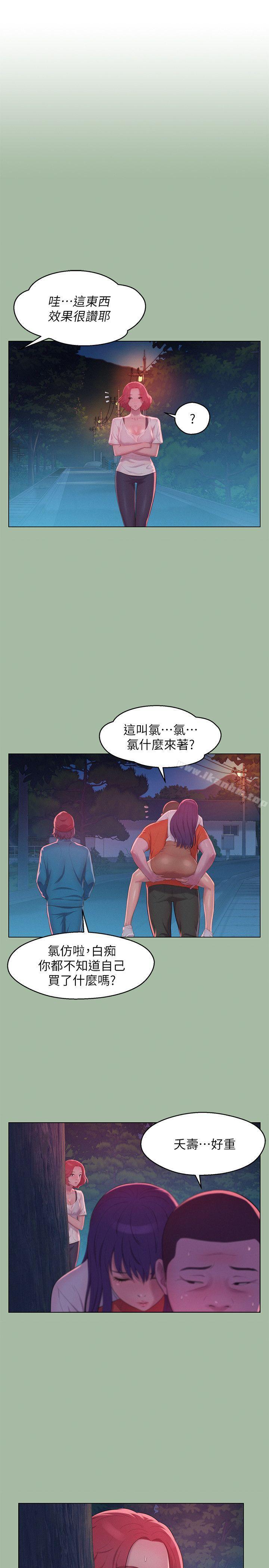 韩漫H漫画 新生淫乱日记  - 点击阅读 第51话-交换条件 15