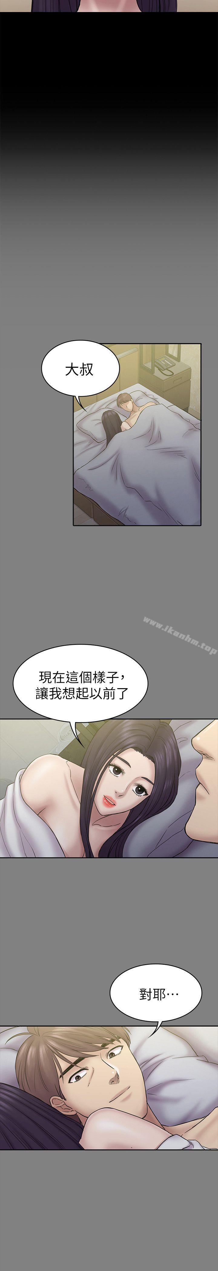 初戀陷阱 在线观看 第57話-無法放棄的秀瑛 漫画图片17