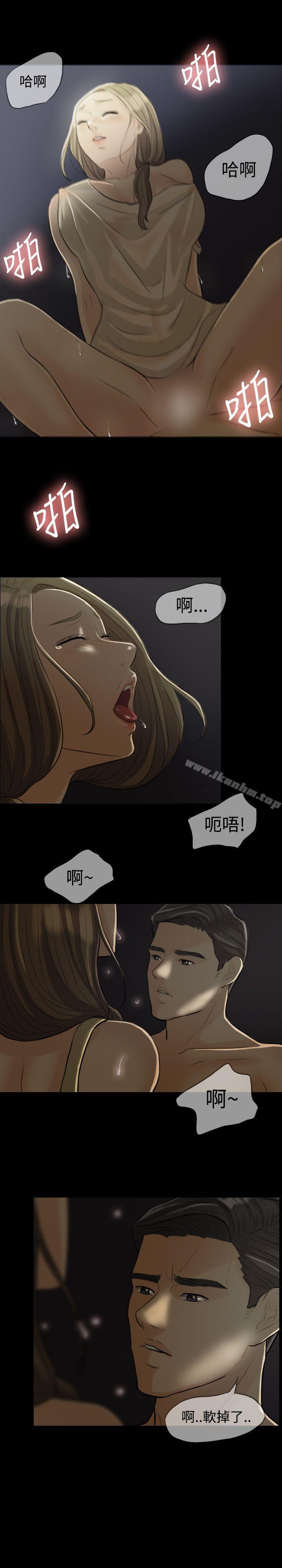 漫画韩国 紅杏出牆   - 立即阅读 第1話第9漫画图片