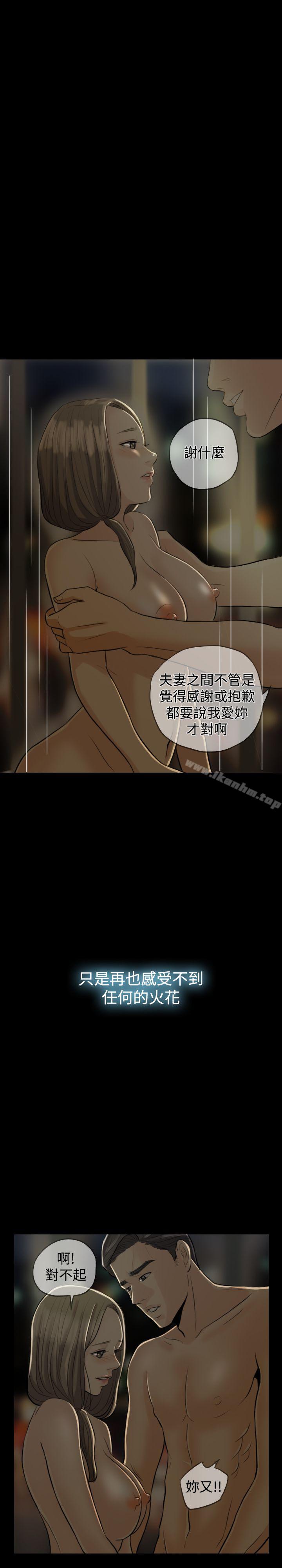 韩漫H漫画 红杏出墙  - 点击阅读 第1话 22
