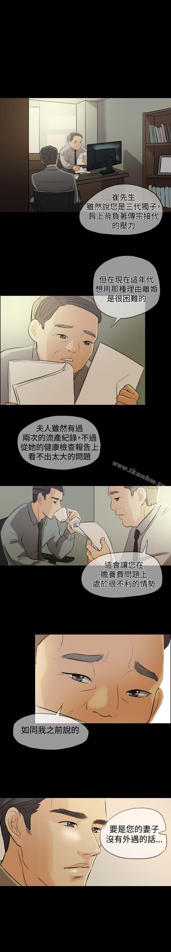 漫画韩国 紅杏出牆   - 立即阅读 第1話第25漫画图片