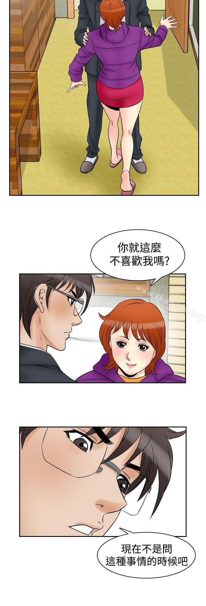 他的女人 在线观看 第60話 漫画图片3