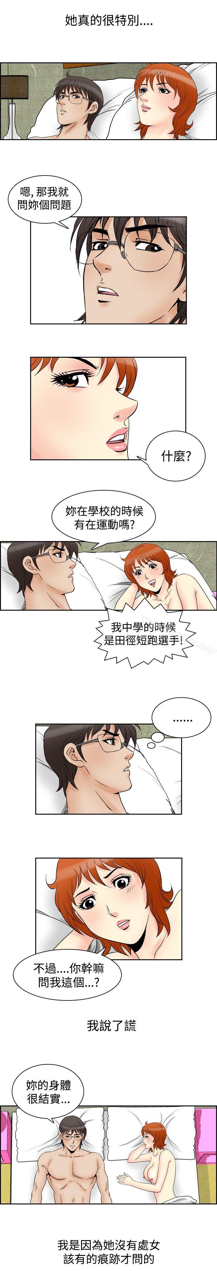 他的女人 在线观看 第60話 漫画图片18