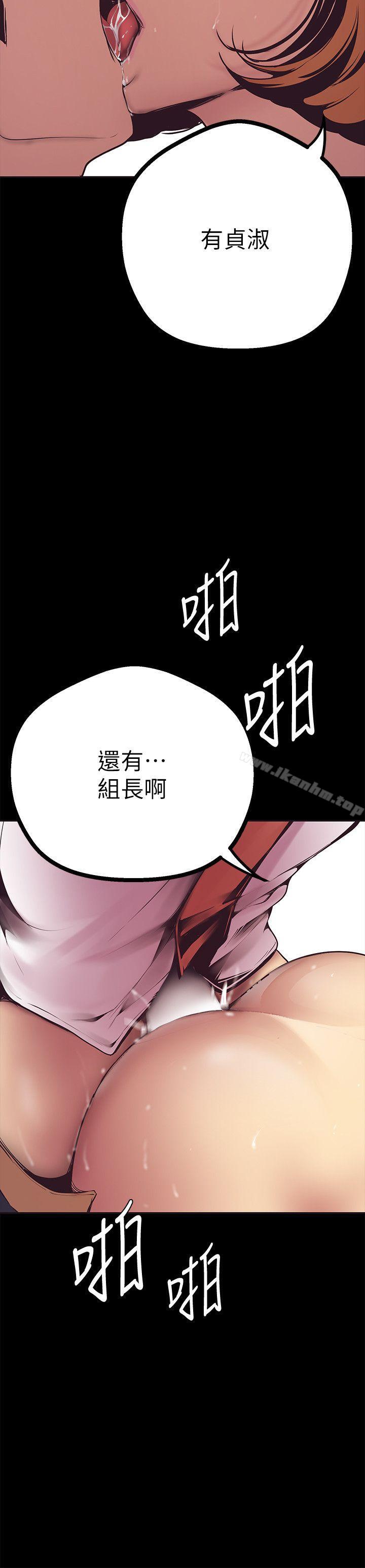 美麗新世界漫画 免费阅读 第2话 - 其实你想和组长做吧? 32.jpg