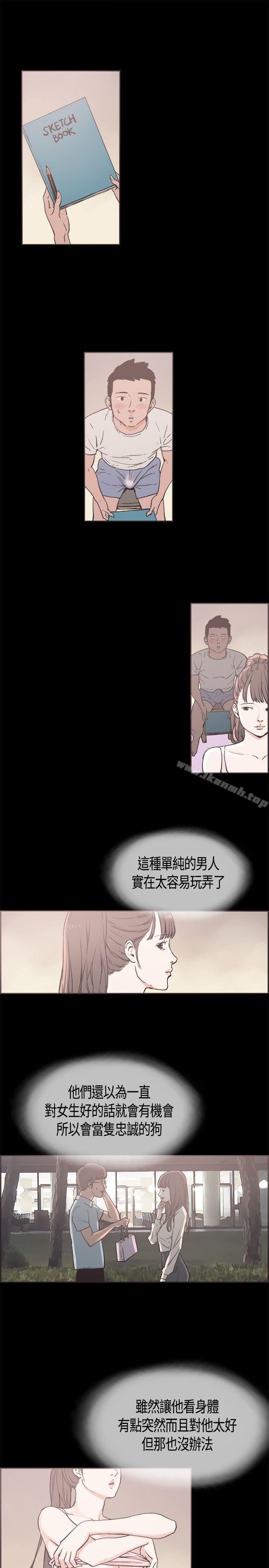 韩漫H漫画 同居  - 点击阅读 第16话 1