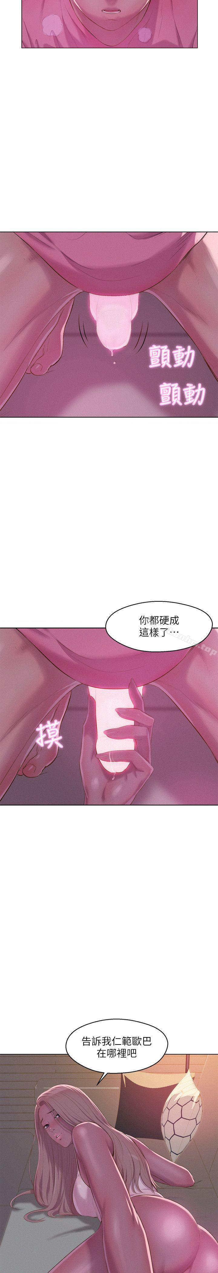 韩漫H漫画 新生淫乱日记  - 点击阅读 第52话-身陷险境的恩洙 5