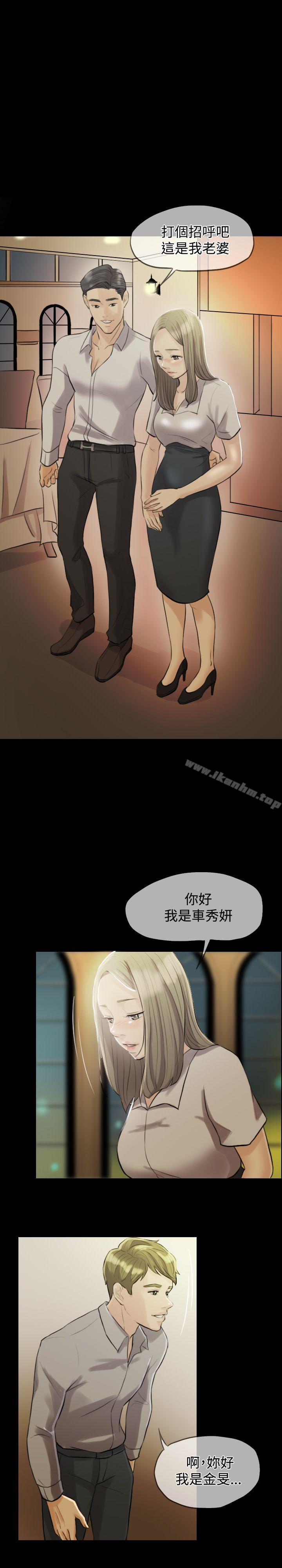 紅杏出牆 在线观看 第2話 漫画图片16