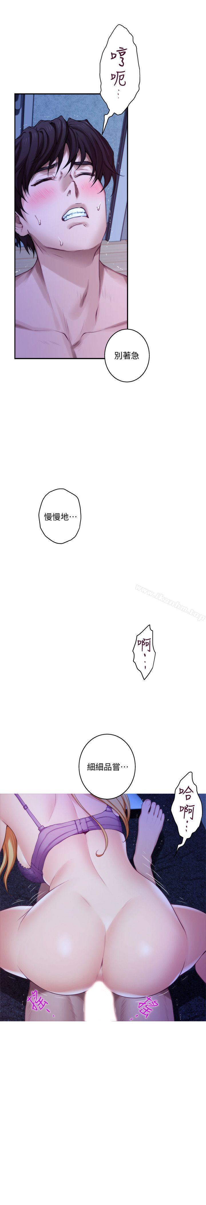 S-Mate 在线观看 第34話-相見恨晚 漫画图片16