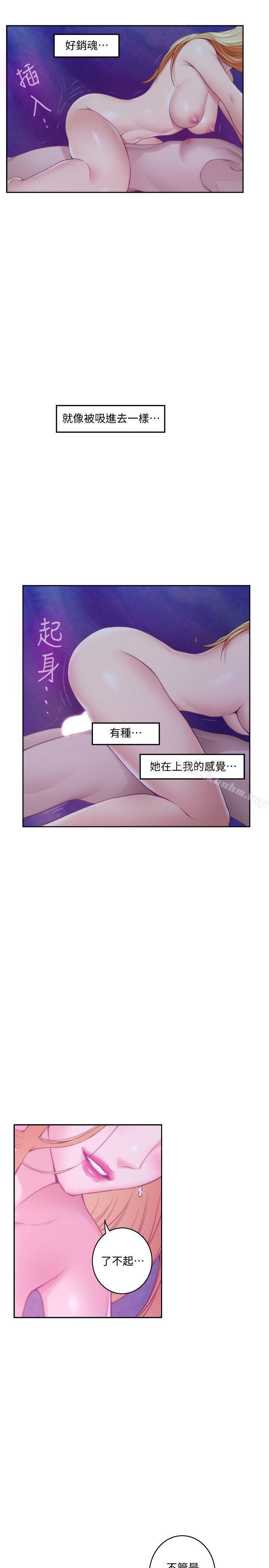 漫画韩国 S-Mate   - 立即阅读 第34話-相見恨晚第22漫画图片