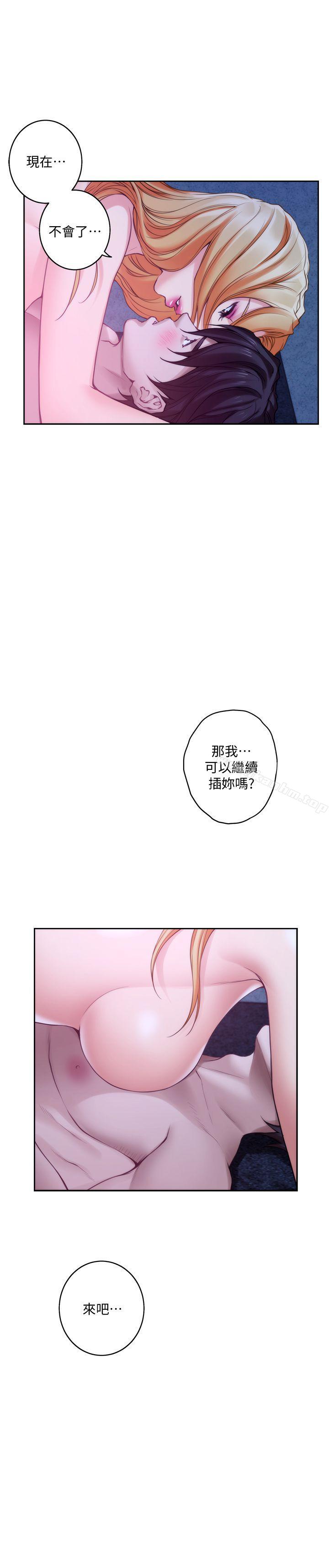 漫画韩国 S-Mate   - 立即阅读 第34話-相見恨晚第28漫画图片