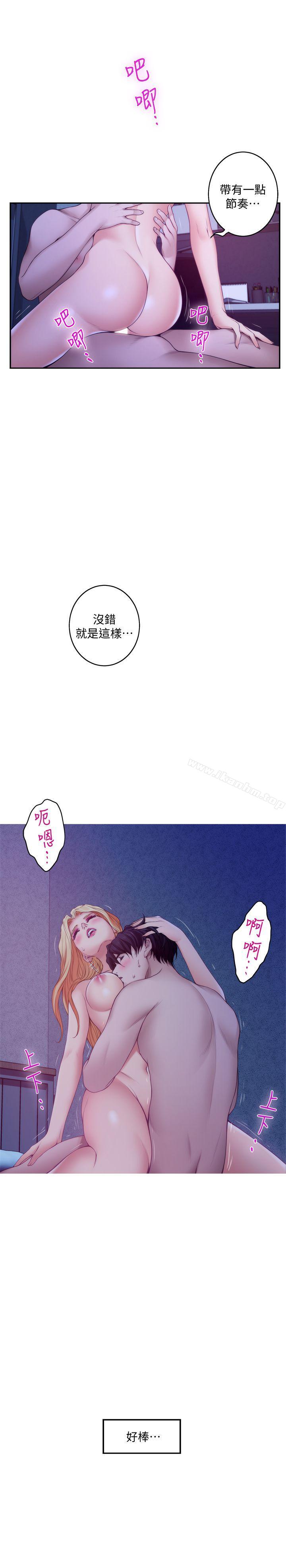 S-Mate 在线观看 第34話-相見恨晚 漫画图片31