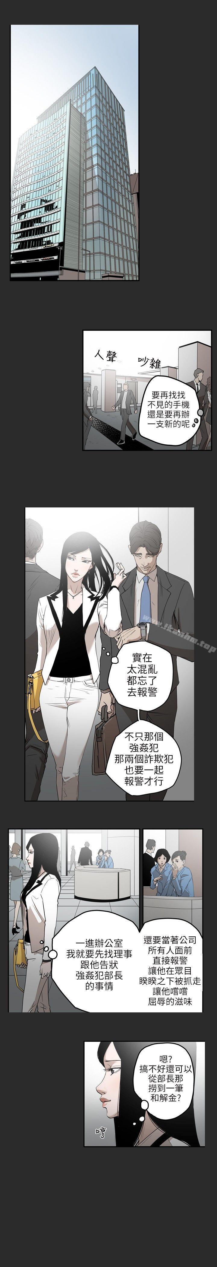 Honey trap 甜蜜陷阱 在线观看 第2話 漫画图片13