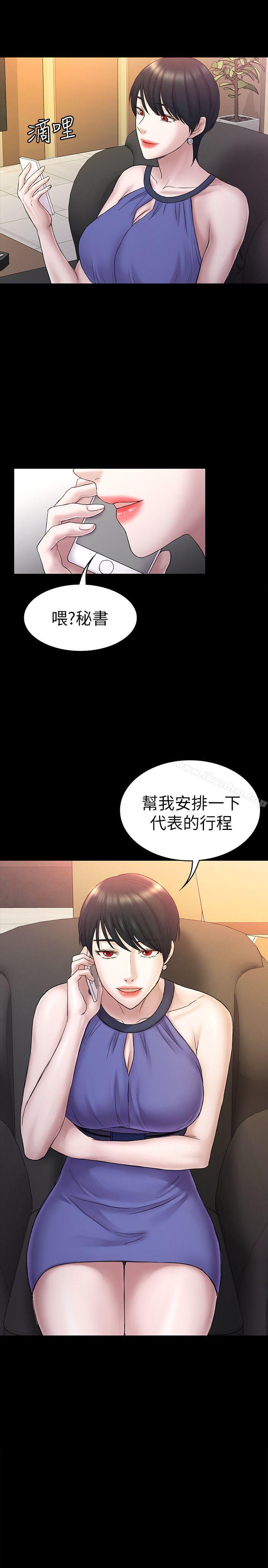 初戀陷阱 在线观看 第59話-最後一次賣身 漫画图片2