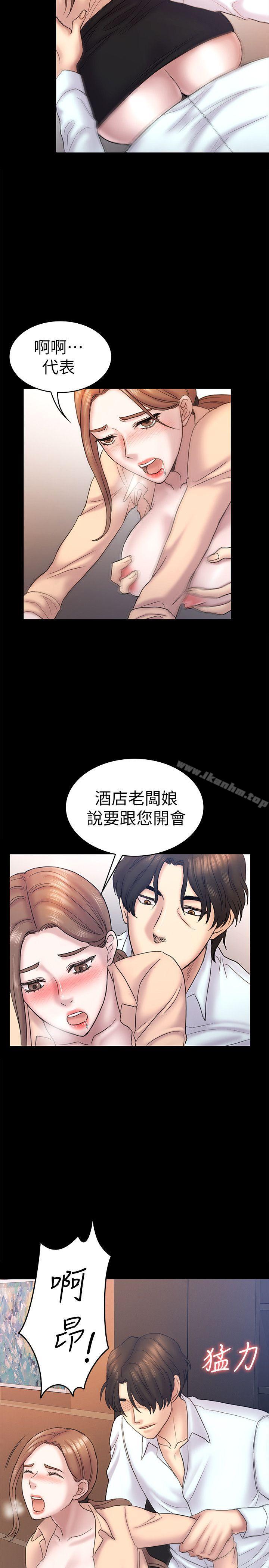 初戀陷阱 在线观看 第59話-最後一次賣身 漫画图片6