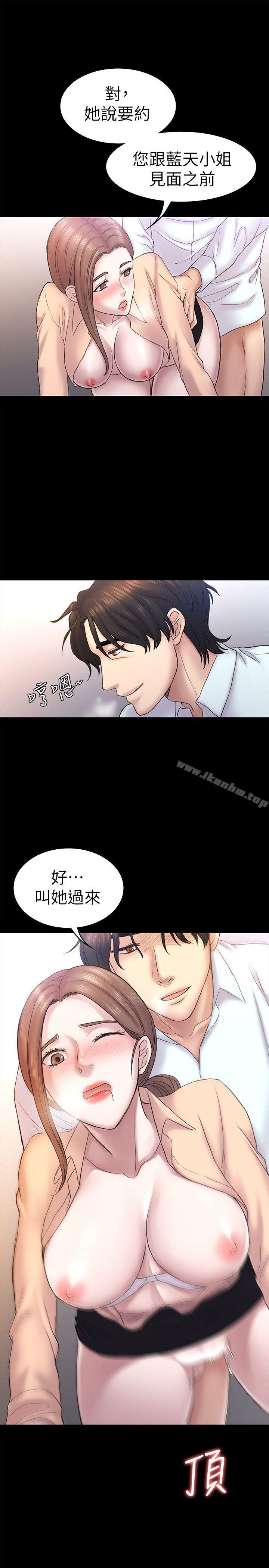 初戀陷阱 在线观看 第59話-最後一次賣身 漫画图片8