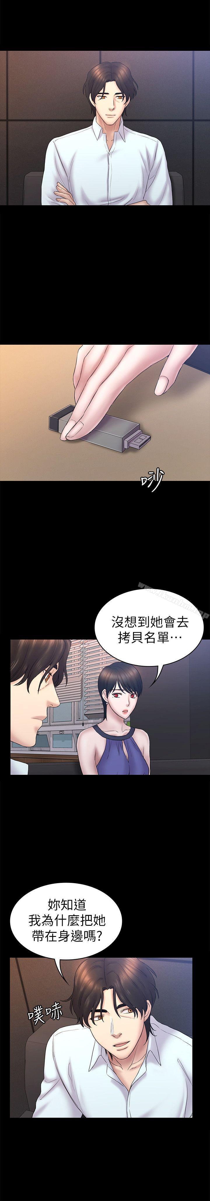 韩漫H漫画 初恋陷阱  - 点击阅读 第59话-最后一次卖身 10