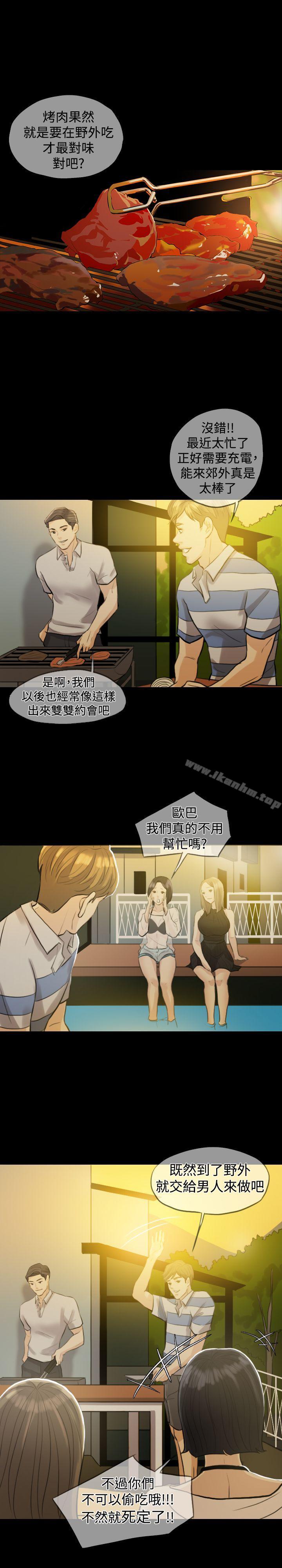 韩漫H漫画 红杏出墙  - 点击阅读 第3话 4