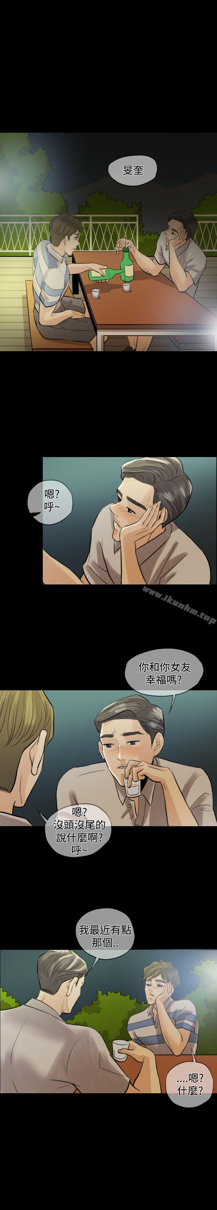 漫画韩国 紅杏出牆   - 立即阅读 第3話第10漫画图片