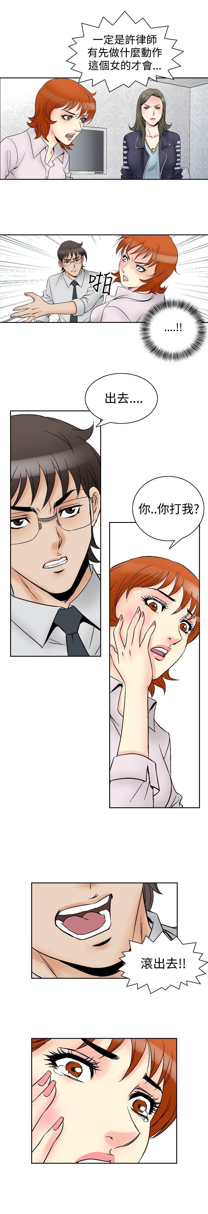 他的女人 在线观看 第62話 漫画图片8