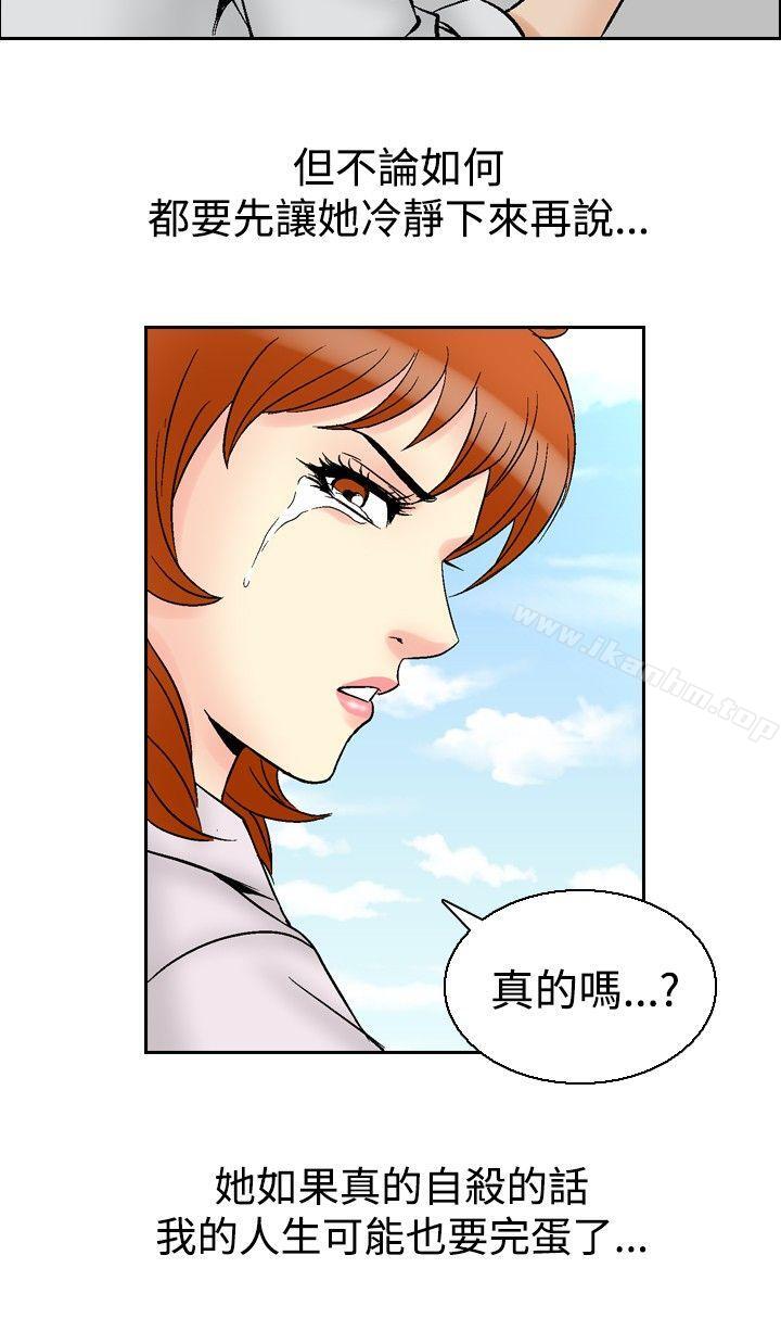 他的女人 在线观看 第62話 漫画图片18