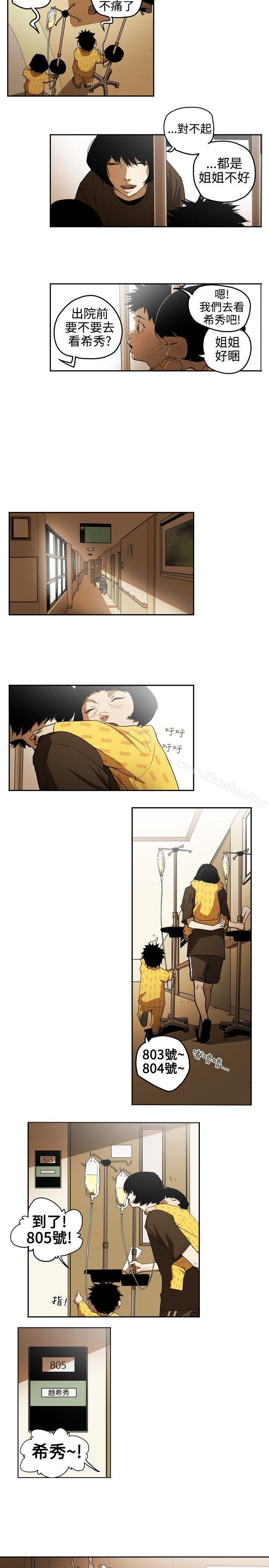 Honey trap 甜蜜陷阱 在线观看 第3話 漫画图片11