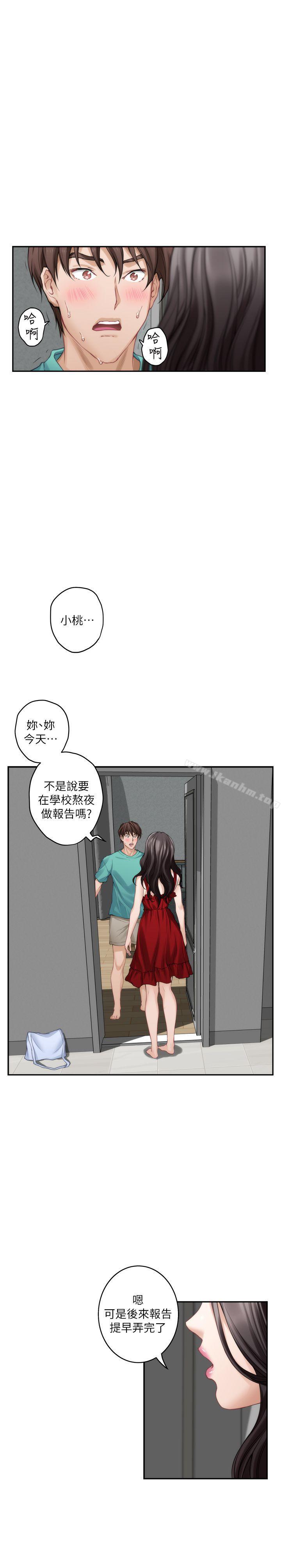 S-Mate 在线观看 第35話-兩女一男 漫画图片24