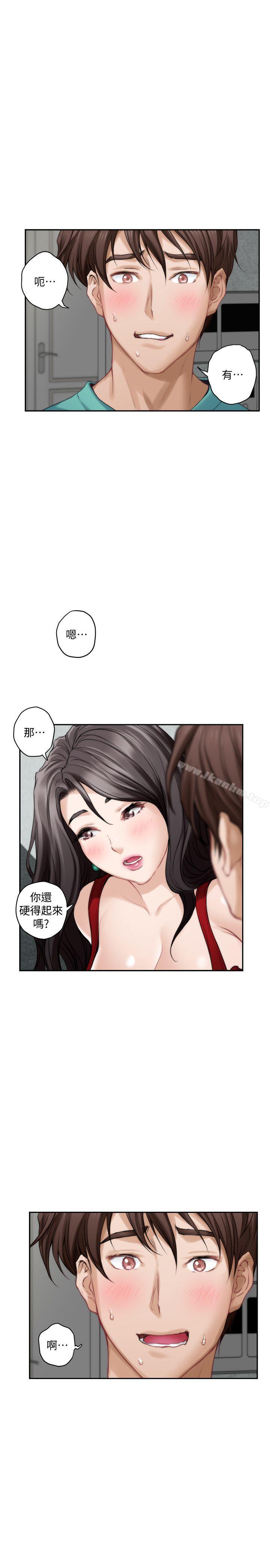 漫画韩国 S-Mate   - 立即阅读 第35話-兩女一男第30漫画图片