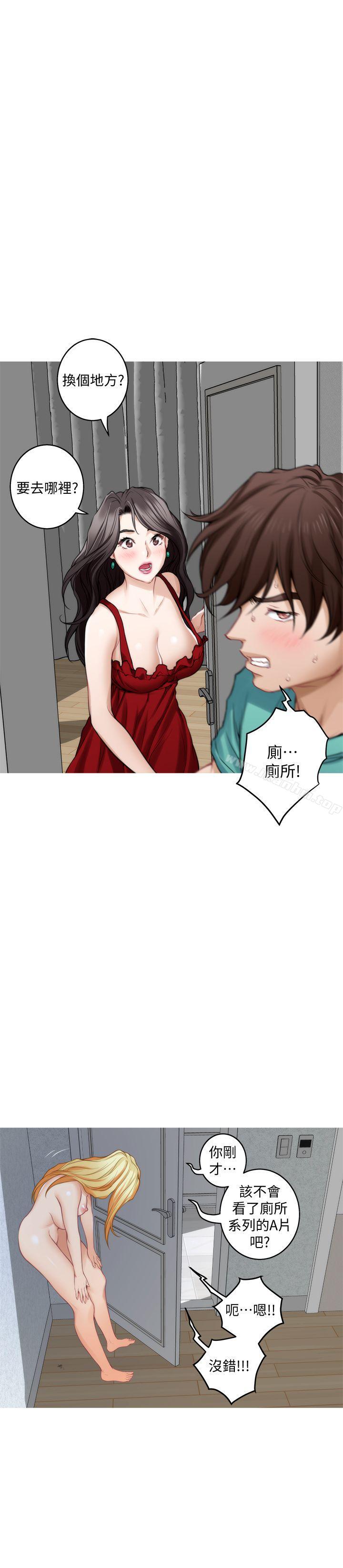 S-Mate 在线观看 第35話-兩女一男 漫画图片33