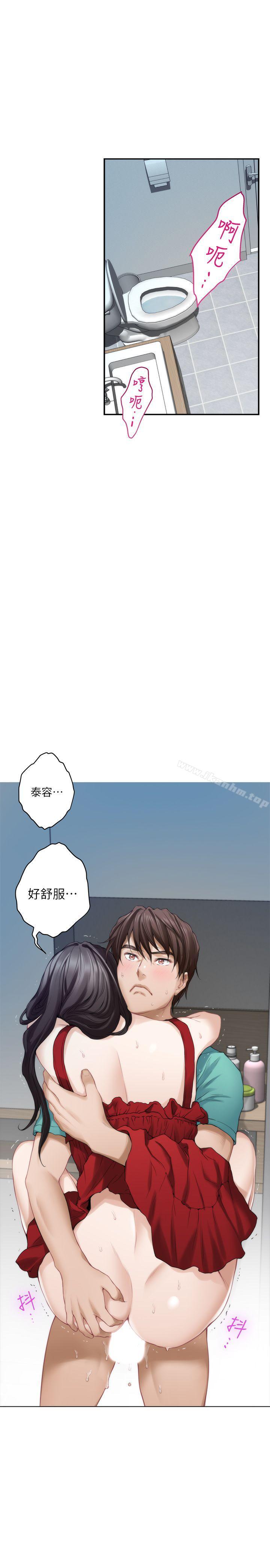 S-Mate 在线观看 第35話-兩女一男 漫画图片38