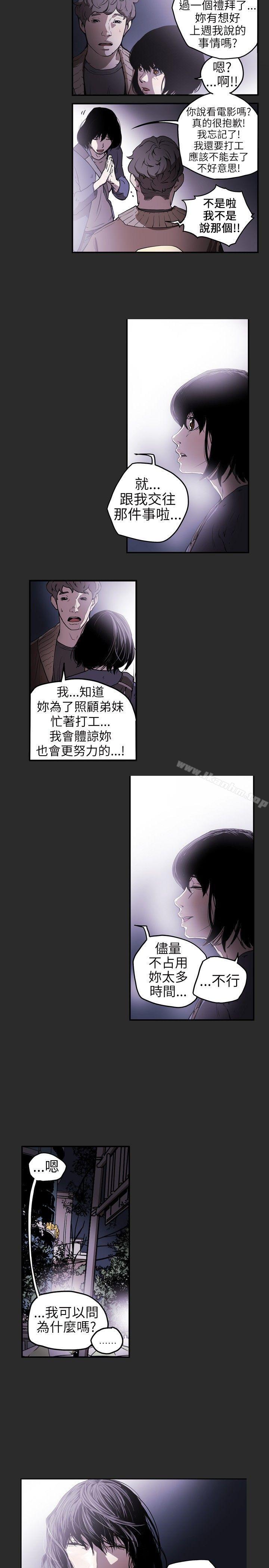 Honey trap 甜蜜陷阱 在线观看 第4話 漫画图片5