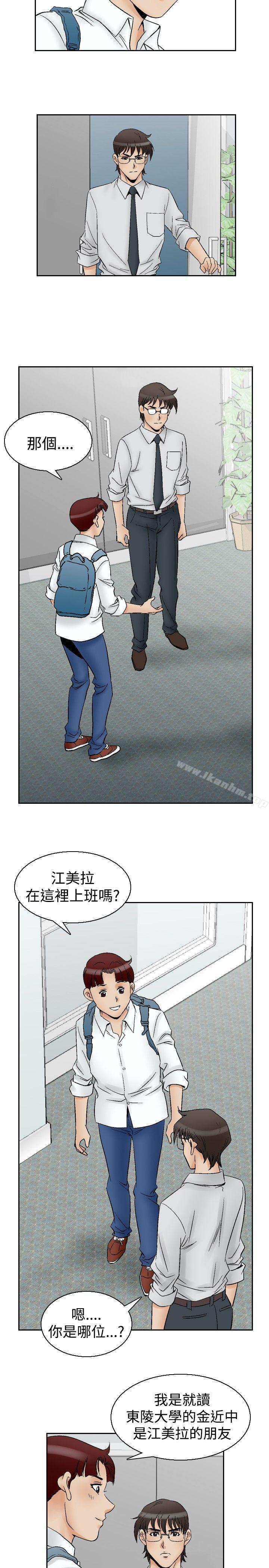 韩漫H漫画 他的女人  - 点击阅读 第63话 2