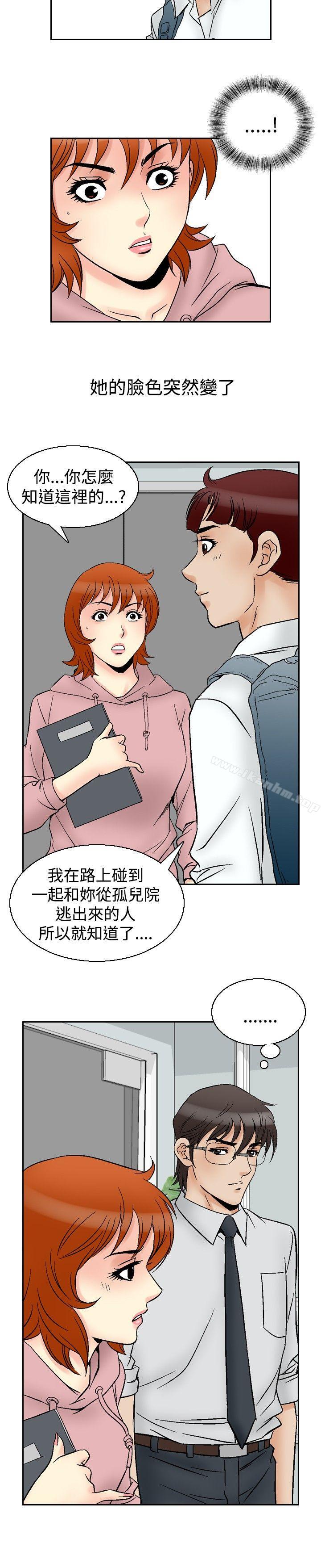 他的女人 在线观看 第63話 漫画图片5