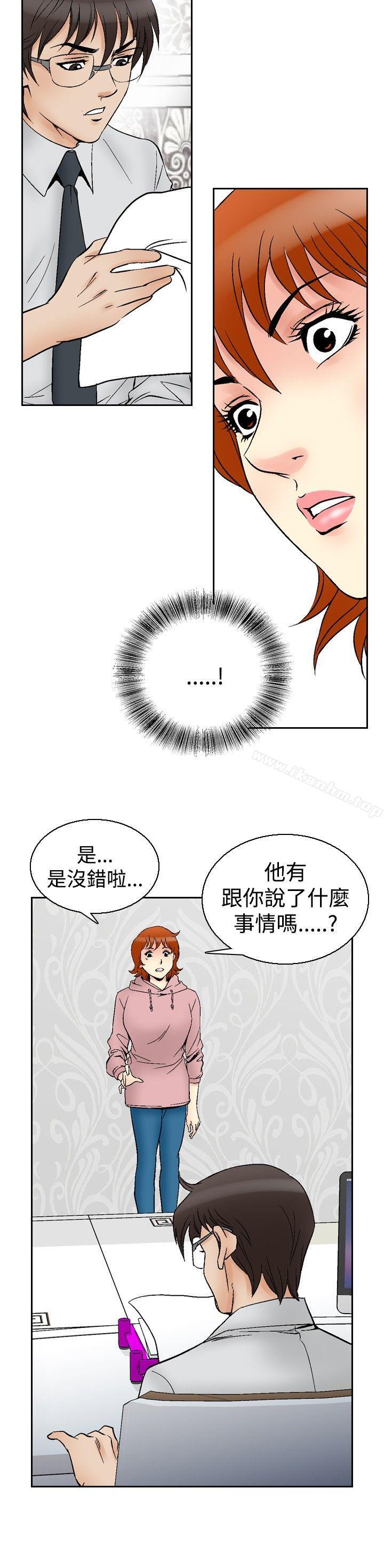 他的女人 在线观看 第63話 漫画图片8