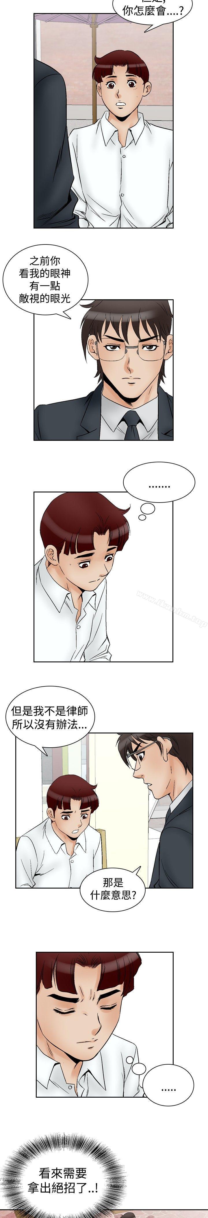 他的女人 在线观看 第63話 漫画图片15