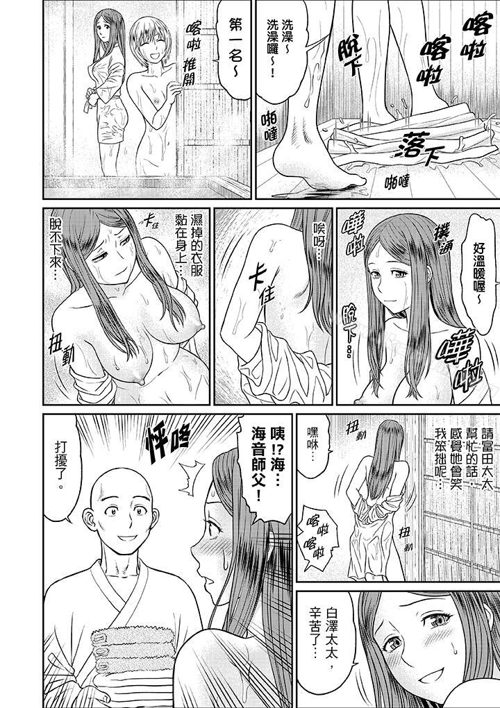 韩漫H漫画 人妻在金枪不倒寺SEX修行  - 点击阅读 第9话 4