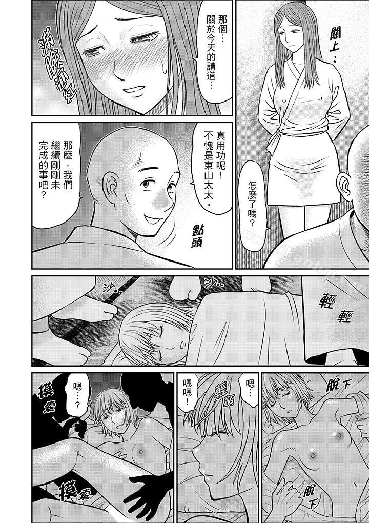 漫画韩国 人妻在金槍不倒寺SEX修行   - 立即阅读 第9話第14漫画图片