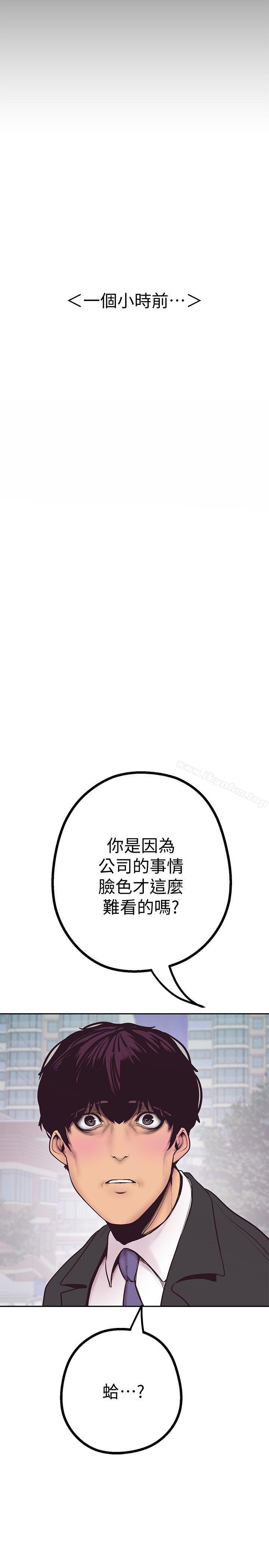 美麗新世界 在线观看 第3話 - 爛醉如泥的鄰居美眉 漫画图片6