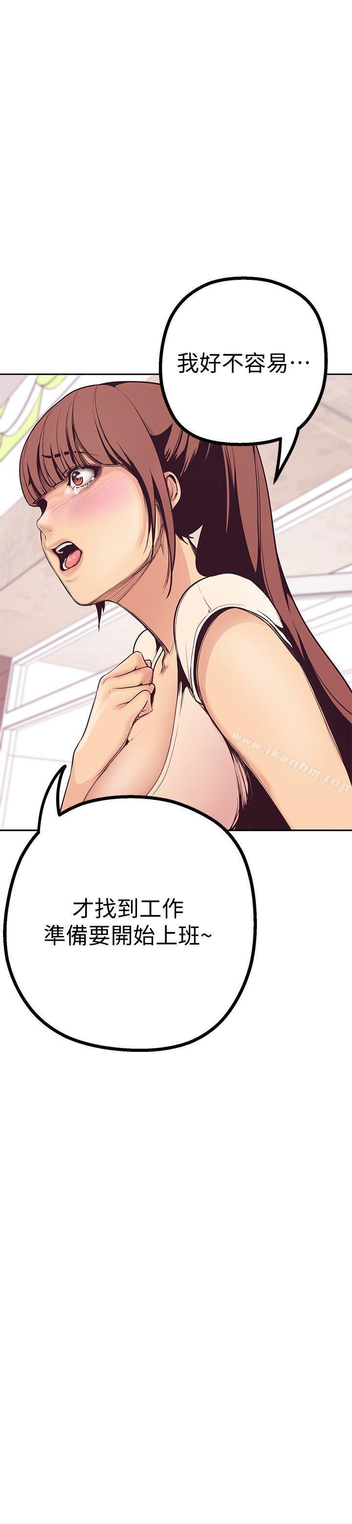 漫画韩国 美麗新世界   - 立即阅读 第3話 - 爛醉如泥的鄰居美眉第14漫画图片