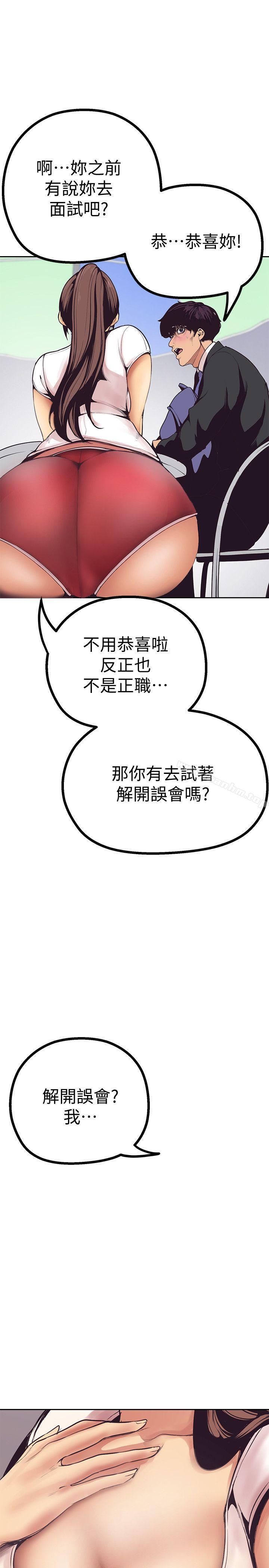 美麗新世界 在线观看 第3話 - 爛醉如泥的鄰居美眉 漫画图片15