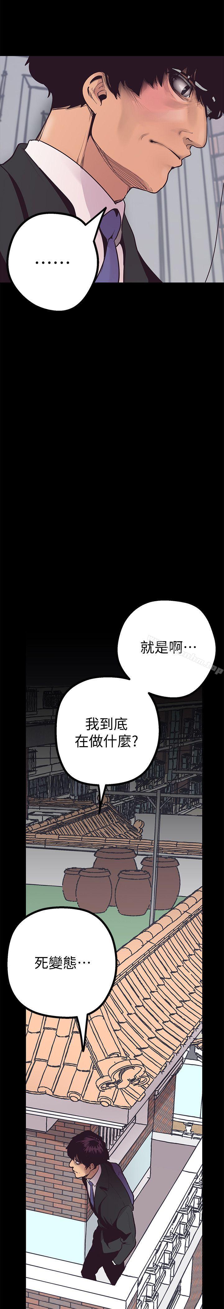 漫画韩国 美麗新世界   - 立即阅读 第3話 - 爛醉如泥的鄰居美眉第38漫画图片