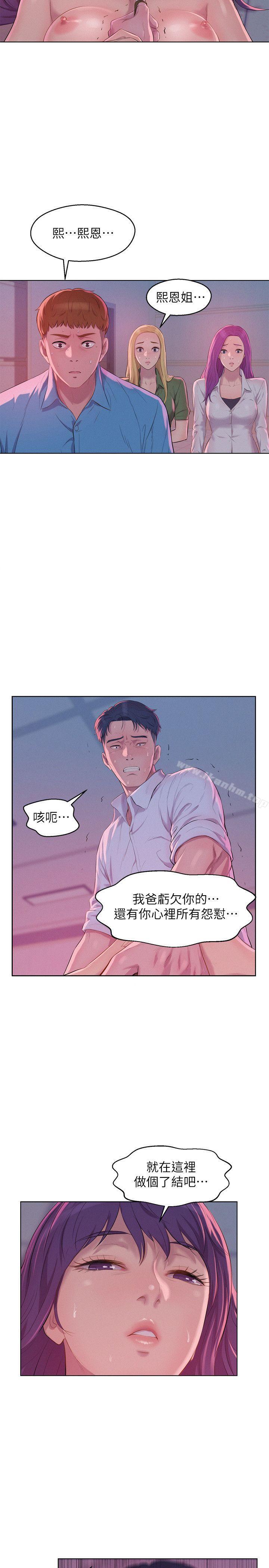 新生淫亂日記漫画 免费阅读 第54话-仁範错误的选择 5.jpg