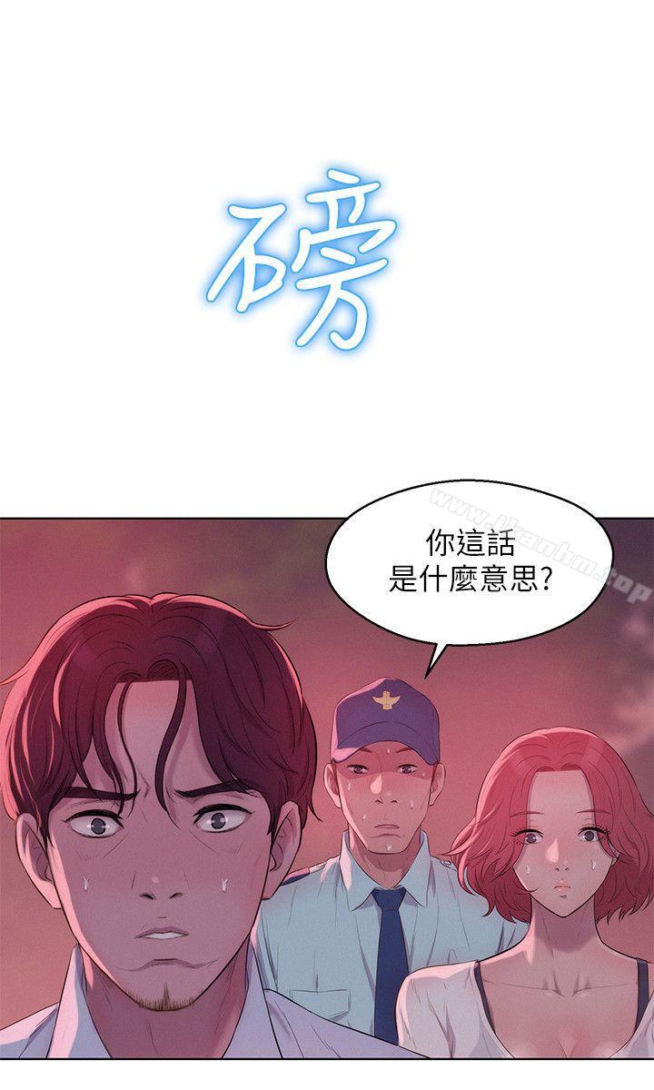 韩漫H漫画 新生淫乱日记  - 点击阅读 第54话-仁範错误的选择 18