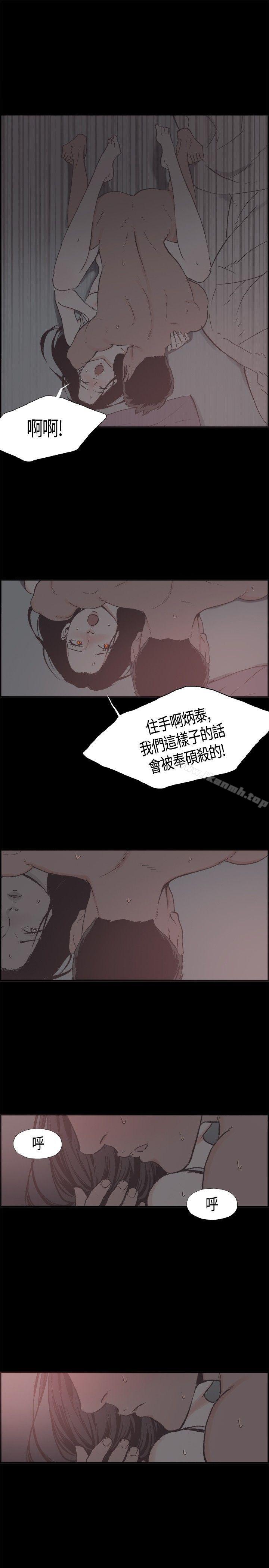 漫画韩国 同居   - 立即阅读 第19話第9漫画图片