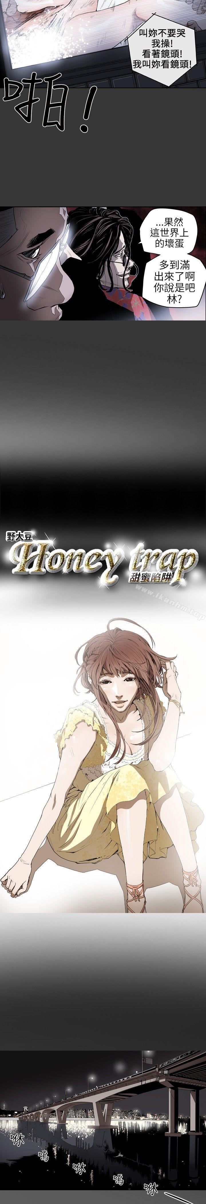 漫画韩国 Honey trap 甜蜜陷阱   - 立即阅读 第5話第2漫画图片