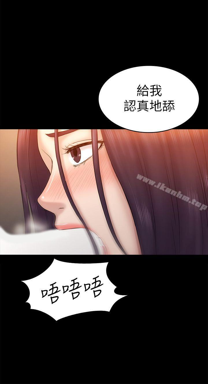 漫画韩国 初戀陷阱   - 立即阅读 第61話-崩壞的藍天第1漫画图片